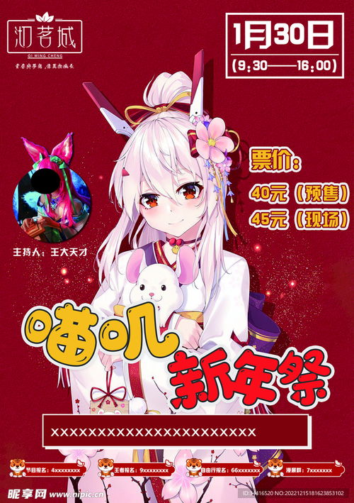 動(dòng)漫展海報(bào)設(shè)計(jì)圖PSD分層素材 釋放創(chuàng)意，打造吸睛視覺(jué)盛宴